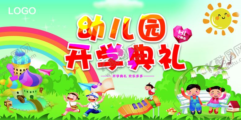 编号：77680610280130107720【酷图网】源文件下载-幼儿园开学典礼