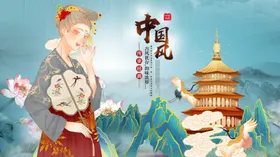 国潮凤凰X展架手绘