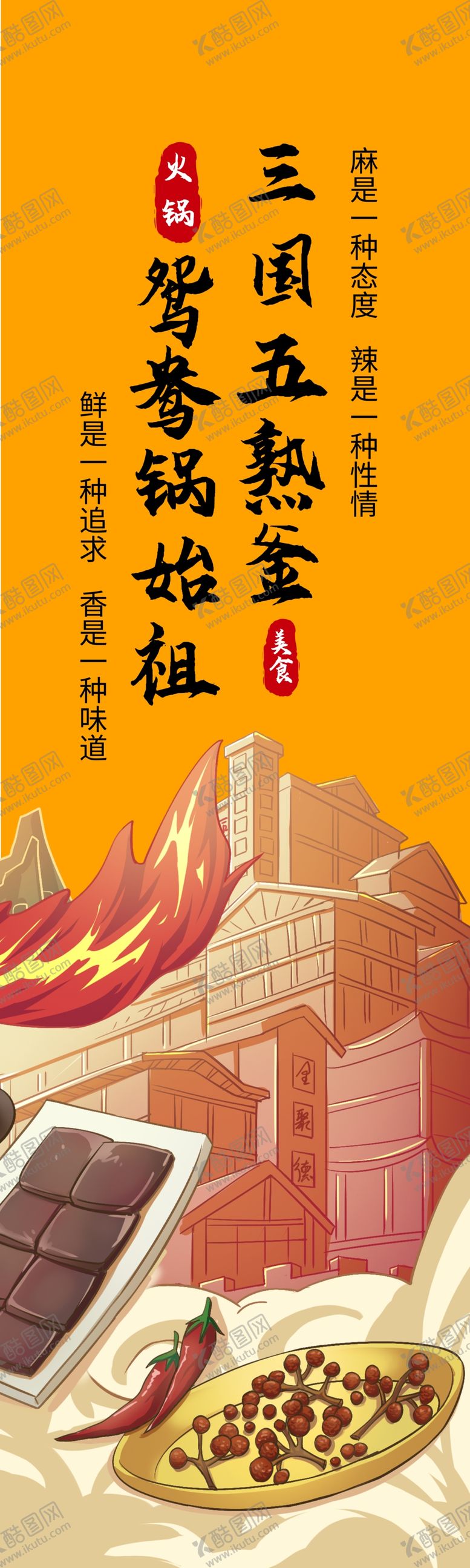 编号：79272804132124492095【酷图网】源文件下载-美食系列挂画