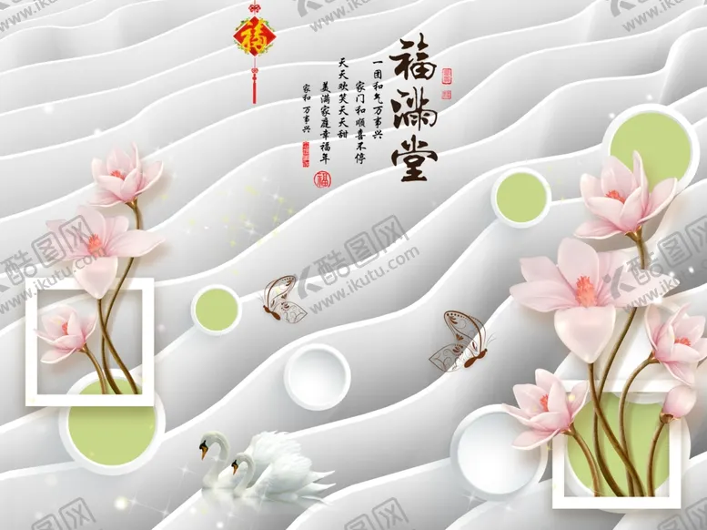 编号：90724109291002385000【酷图网】源文件下载-3d背景墙立体空间素材中式