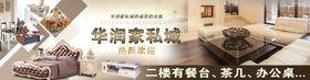 家私海报