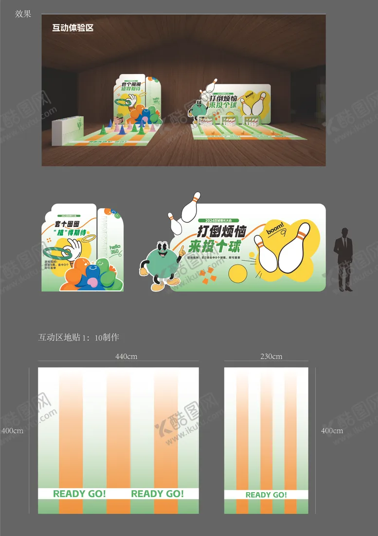 编号：39702306151957033972【酷图网】源文件下载-游戏互动物料