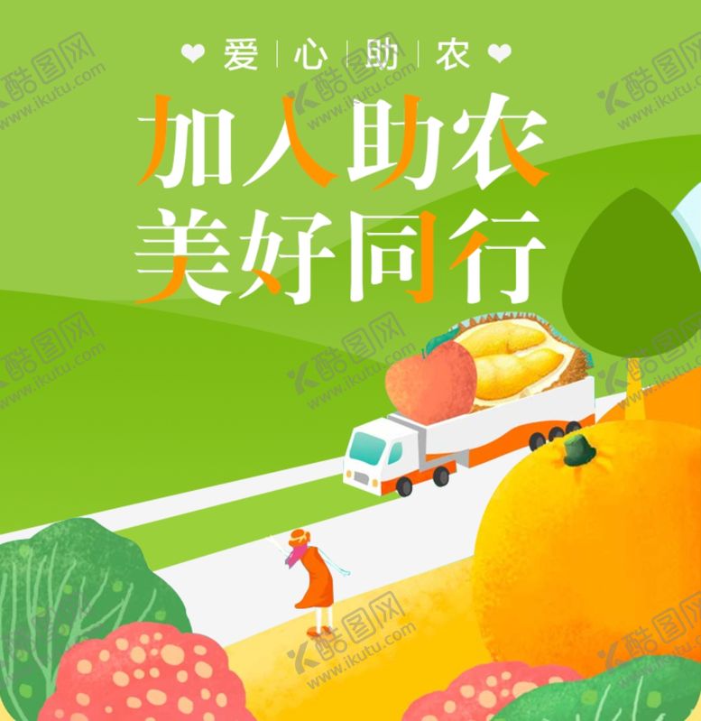 编号：37069610060457312486【酷图网】源文件下载-水果海报