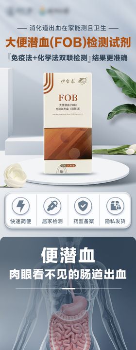 医药详情