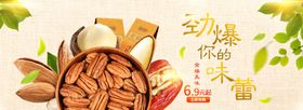 美食海报