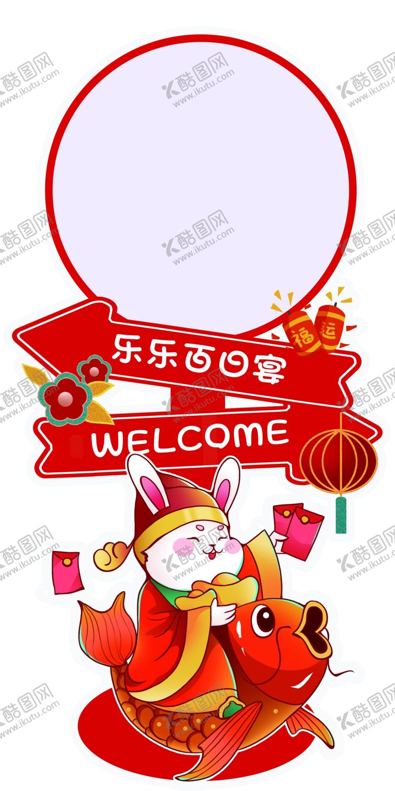 编号：71136612181415095632【酷图网】源文件下载-兔子