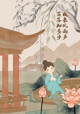 国学古风手绘插画