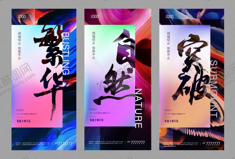 编号：41872609271937303222【酷图网】源文件下载-地产品鉴海报