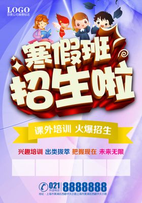 培训班
