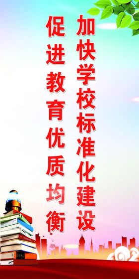 教育为本