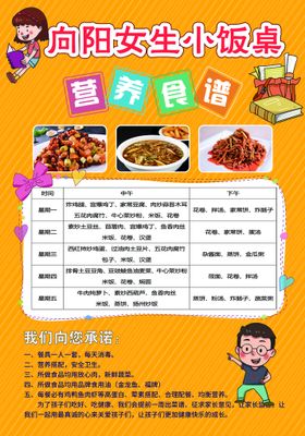 编号：32781609230545022957【酷图网】源文件下载-幼儿食谱