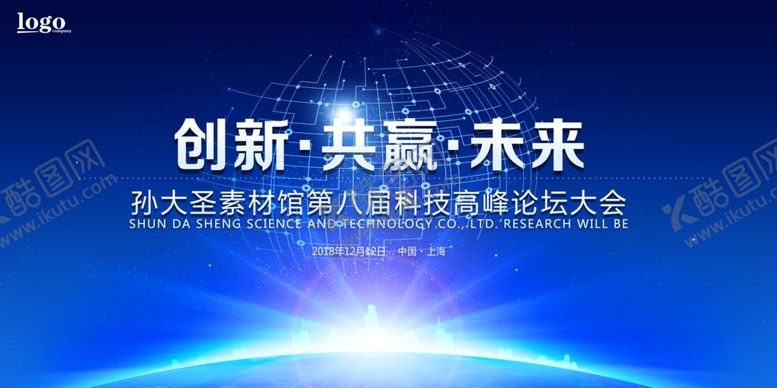 编号：21431707050510518223【酷图网】源文件下载-企业年会背景