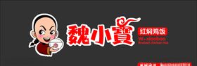 巍小宝黄焖鸡