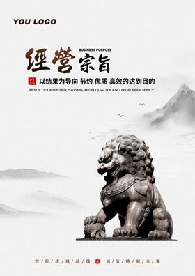 理念企划文化精神展板