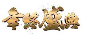 2022金属立体字