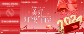 2024龙年新年主画面