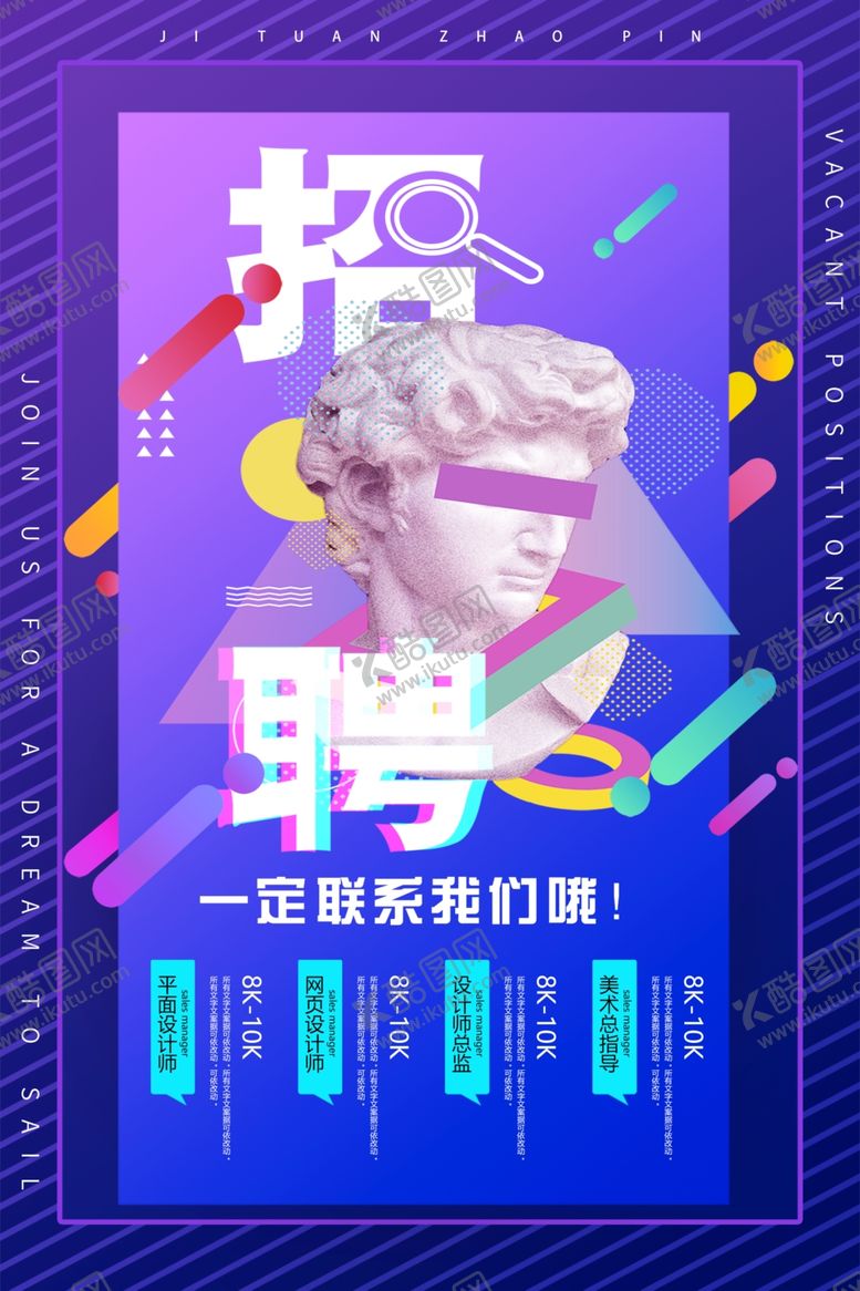 编号：66313110310042306479【酷图网】源文件下载-招聘