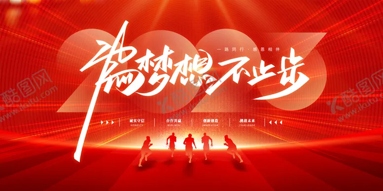 编号：38129009181319247936【酷图网】源文件下载-2023新春年会背景