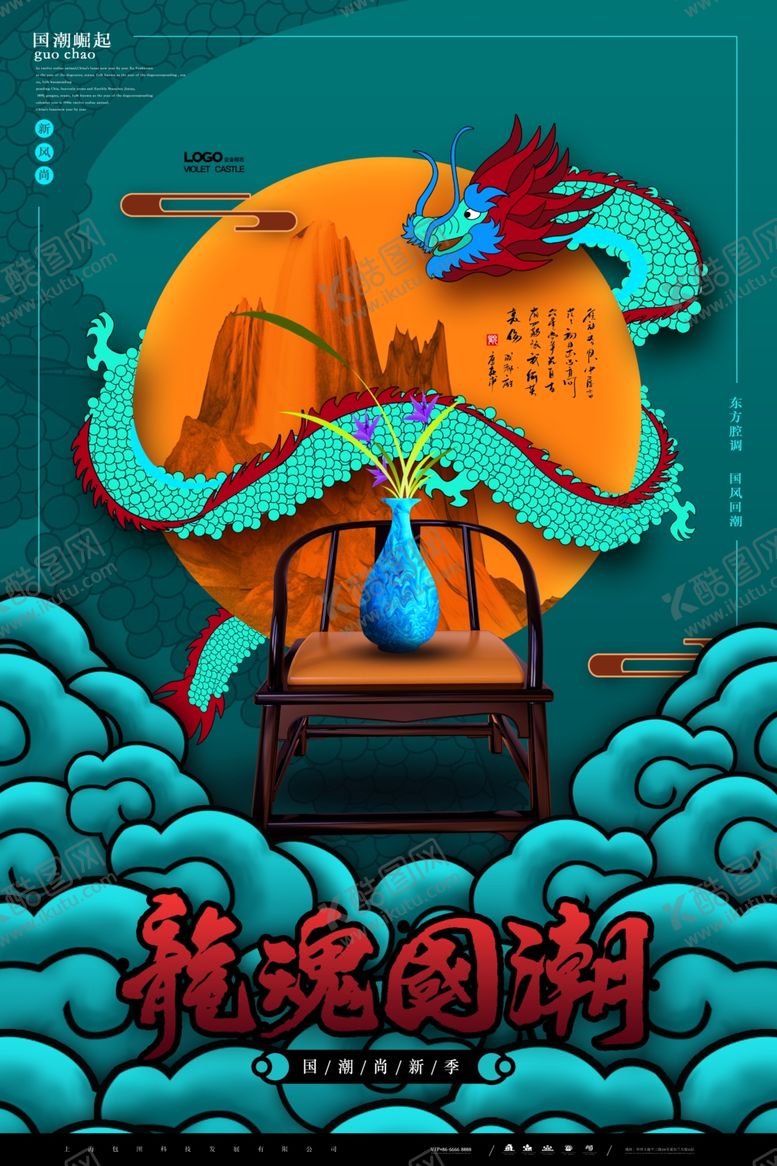 编号：38767203252251328405【酷图网】源文件下载-国潮插画