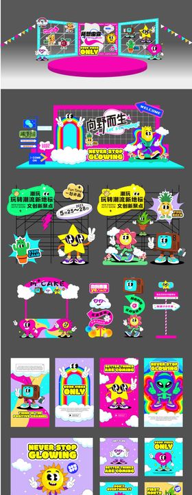 创意潮流商场文创宣传海报