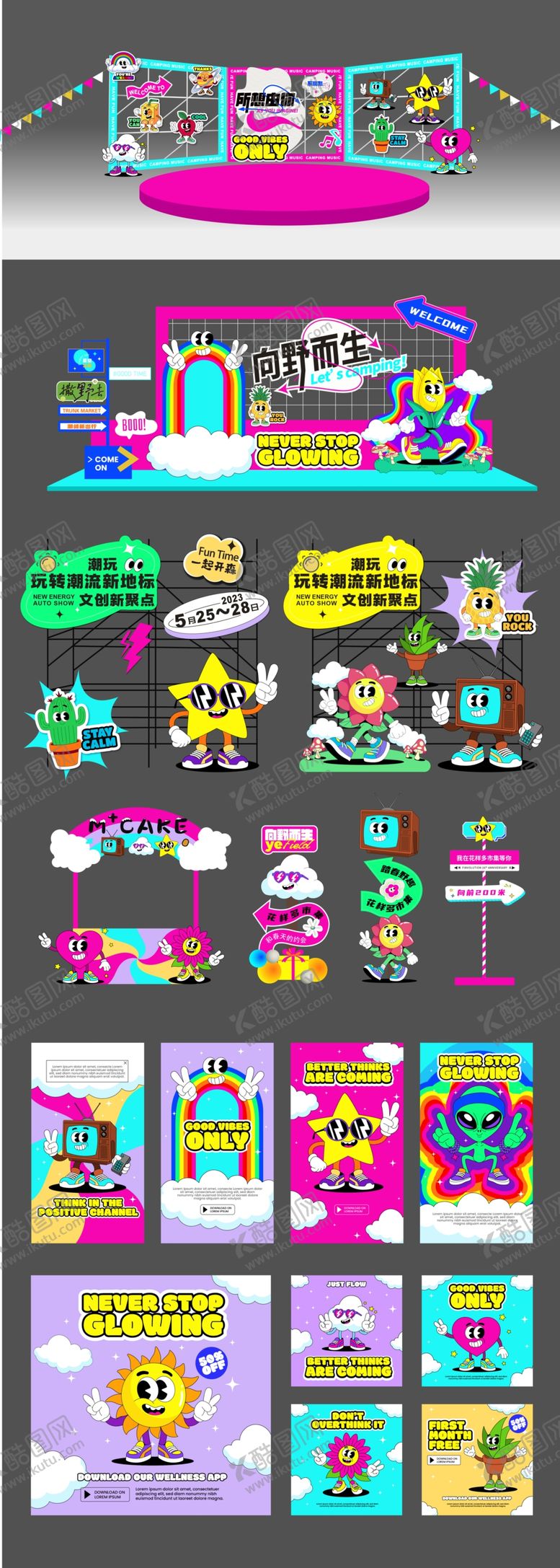 编号：50479910250231279765【酷图网】源文件下载-创意潮流商场文创宣传海报
