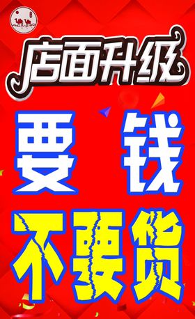 骆驼店面升级