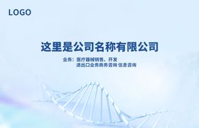 医疗医名片器械名片医疗商务名片