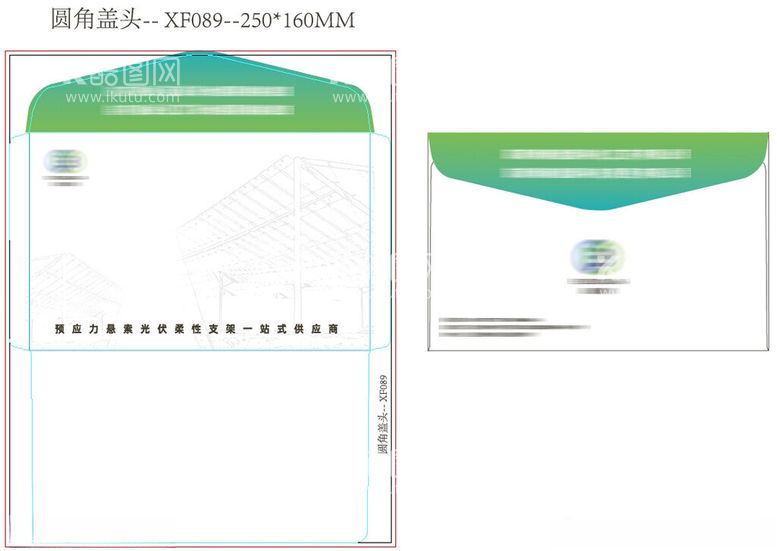 编号：28337312022240355447【酷图网】源文件下载-绿色信封带刀版