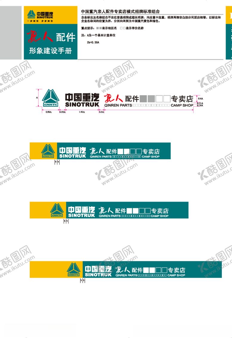 编号：50753707091749158770【酷图网】源文件下载-VI模板