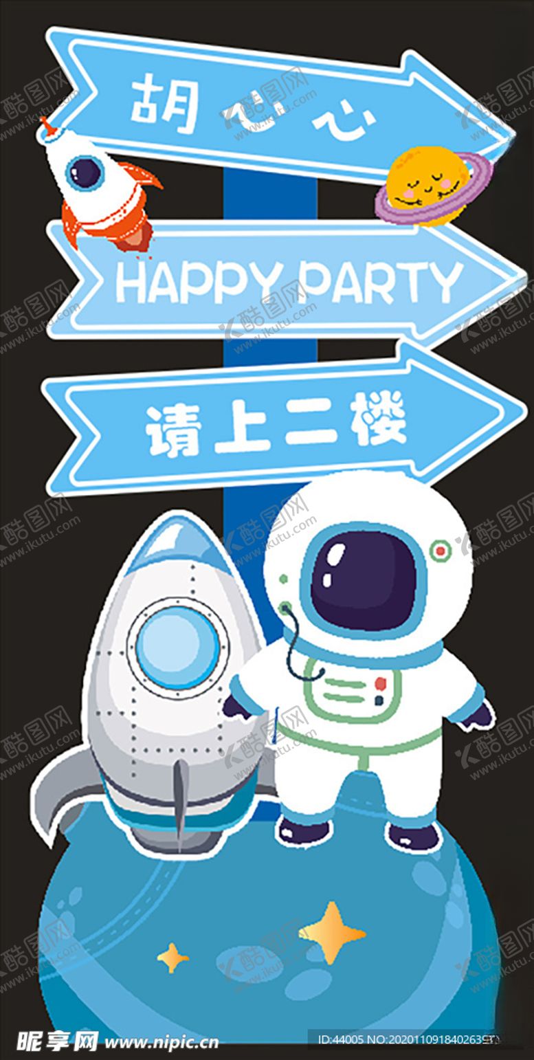 编号：63016506160429469003【酷图网】源文件下载-生日指示牌
