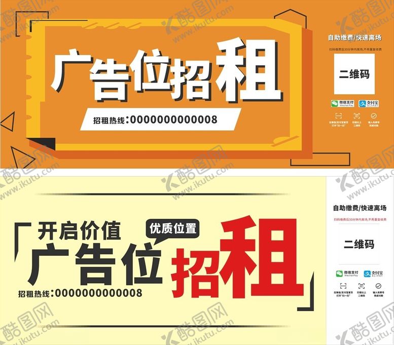 编号：58242101131533338159【酷图网】源文件下载-广告位招租