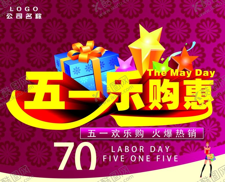 编号：51482309120350341399【酷图网】源文件下载-51海报