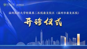 医院正常开诊复工防疫要求通知信封海报