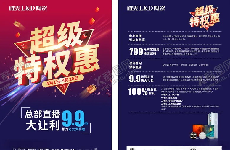 编号：37440204191207366725【酷图网】源文件下载-唯美LD陶瓷单页