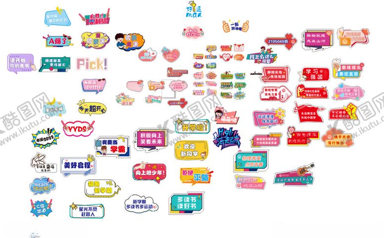 编号：75824211020139496002【酷图网】源文件下载-异形牌