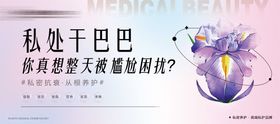 私密项目活动banner