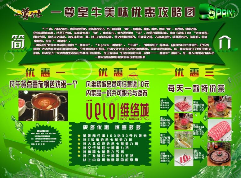 编号：39417407021444102567【酷图网】源文件下载-优惠海报