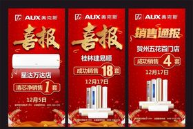 奥克斯喜报