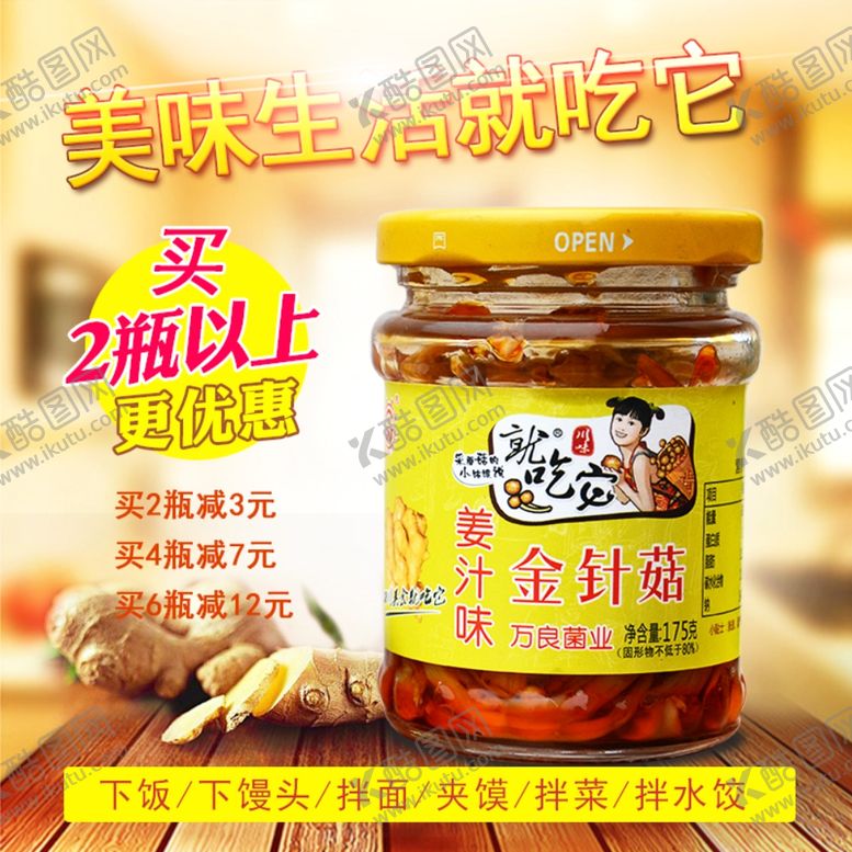 编号：57686809151313069341【酷图网】源文件下载-美食海报