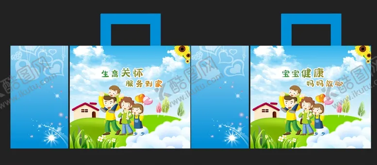 编号：72496911301931276156【酷图网】源文件下载-生育关怀拎袋