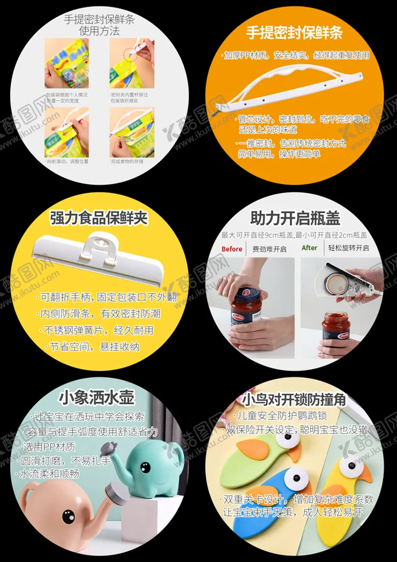 编号：86450109240756267580【酷图网】源文件下载-家居跳跳卡