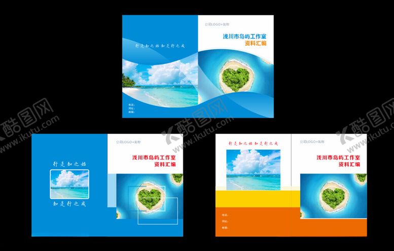 编号：52807202142225398379【酷图网】源文件下载-资料汇编封面