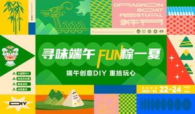 创意DIY提升想象力活动海报