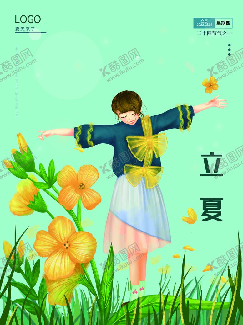 编号：05981209280029560516【酷图网】源文件下载-立夏