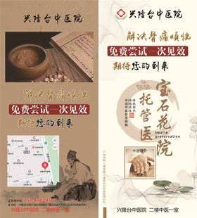 编号：07439809292108049341【酷图网】源文件下载-中医宣传册