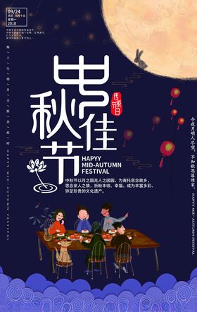 迎中秋庆国庆