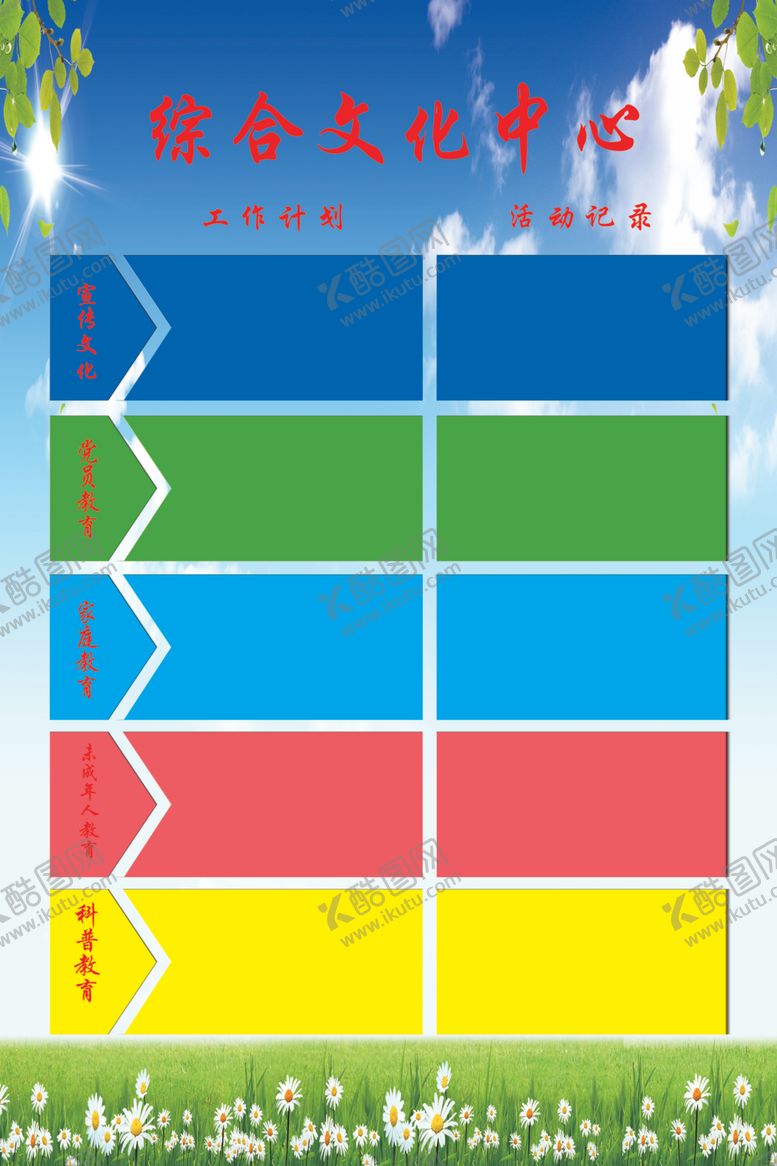 编号：79072509271602488819【酷图网】源文件下载-综合文化中心