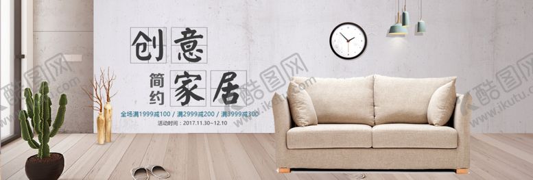 编号：81190310192204495676【酷图网】源文件下载-布艺沙发