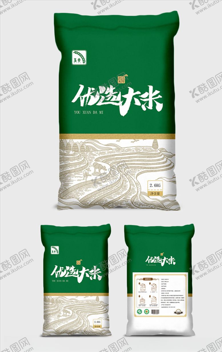 编号：94992405160931215486【酷图网】源文件下载-大米包装袋