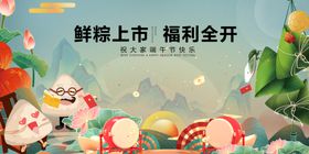 鲜粽上市开启味蕾盛宴
